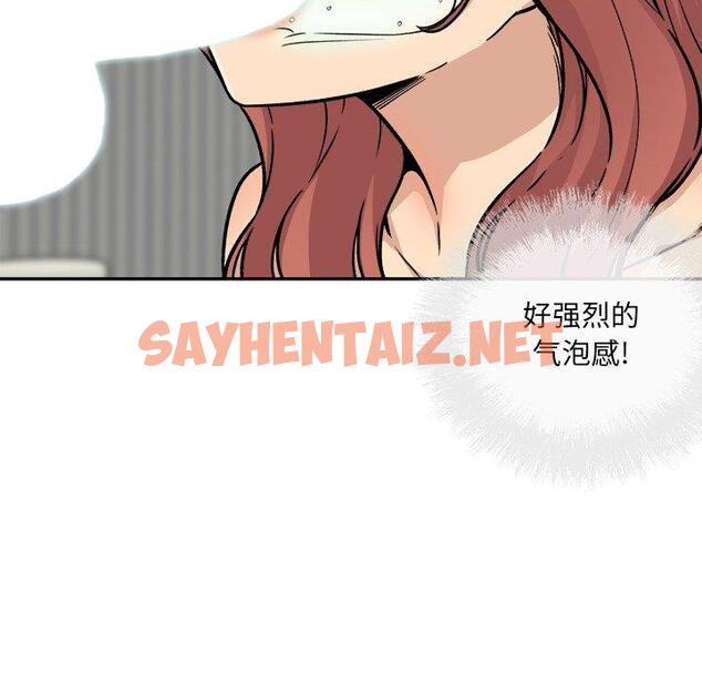 查看漫画最惨房东并不惨 - 第51话 - sayhentaiz.net中的686660图片