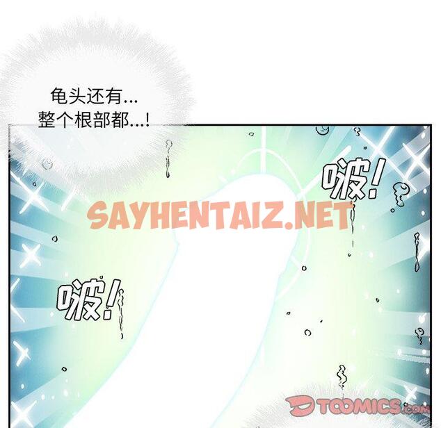 查看漫画最惨房东并不惨 - 第51话 - sayhentaiz.net中的686661图片