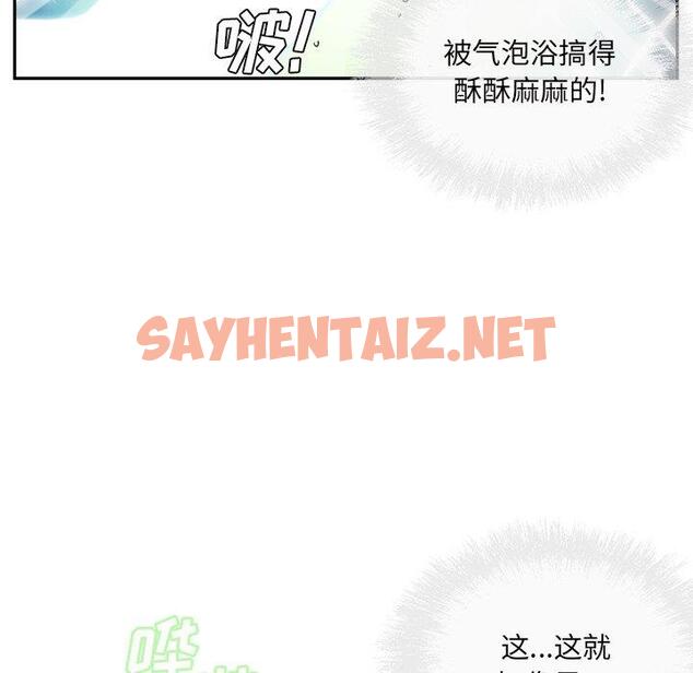 查看漫画最惨房东并不惨 - 第51话 - sayhentaiz.net中的686662图片