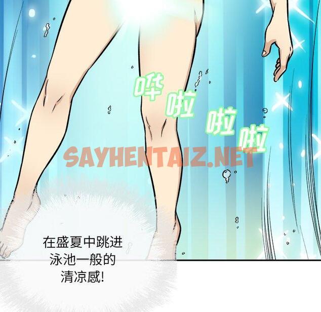 查看漫画最惨房东并不惨 - 第51话 - sayhentaiz.net中的686664图片