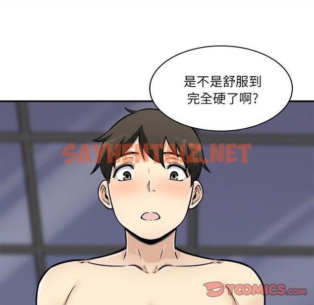 查看漫画最惨房东并不惨 - 第51话 - sayhentaiz.net中的686673图片