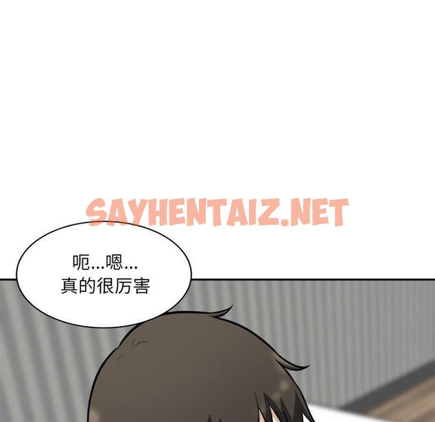 查看漫画最惨房东并不惨 - 第51话 - sayhentaiz.net中的686675图片