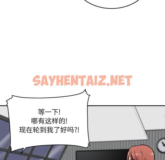 查看漫画最惨房东并不惨 - 第51话 - sayhentaiz.net中的686677图片