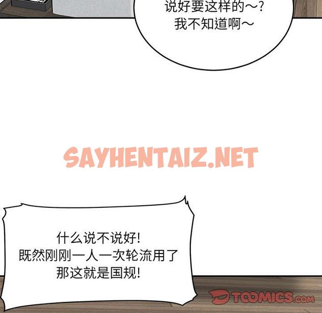 查看漫画最惨房东并不惨 - 第51话 - sayhentaiz.net中的686679图片