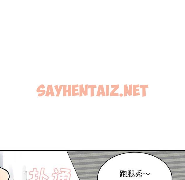 查看漫画最惨房东并不惨 - 第51话 - sayhentaiz.net中的686683图片