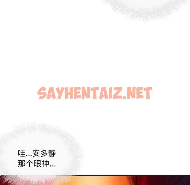 查看漫画最惨房东并不惨 - 第51话 - sayhentaiz.net中的686686图片