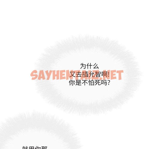 查看漫画最惨房东并不惨 - 第51话 - sayhentaiz.net中的686696图片