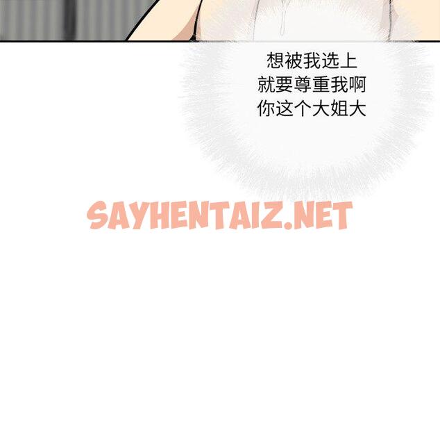 查看漫画最惨房东并不惨 - 第51话 - sayhentaiz.net中的686698图片