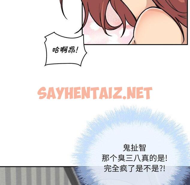 查看漫画最惨房东并不惨 - 第51话 - sayhentaiz.net中的686700图片