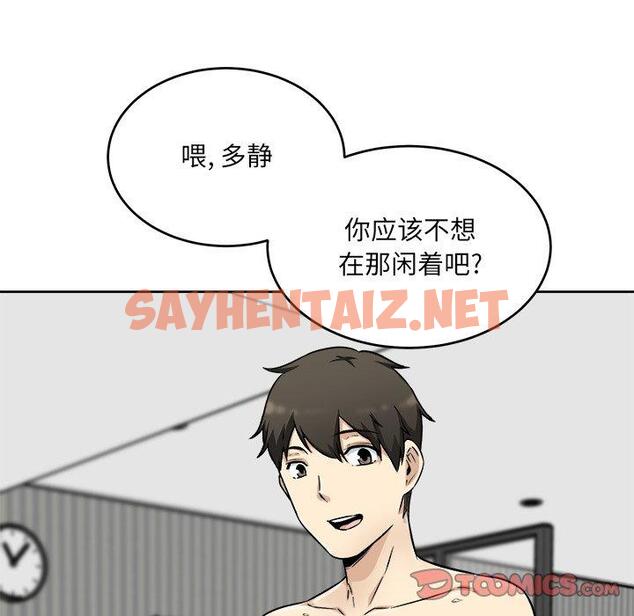 查看漫画最惨房东并不惨 - 第51话 - sayhentaiz.net中的686703图片