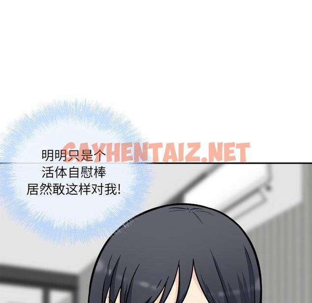 查看漫画最惨房东并不惨 - 第51话 - sayhentaiz.net中的686708图片