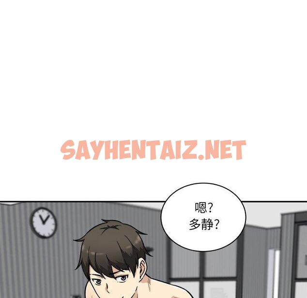 查看漫画最惨房东并不惨 - 第51话 - sayhentaiz.net中的686712图片