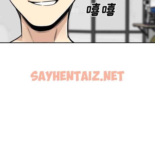 查看漫画最惨房东并不惨 - 第51话 - sayhentaiz.net中的686719图片