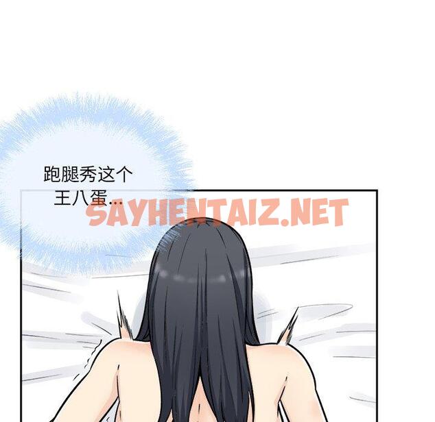 查看漫画最惨房东并不惨 - 第51话 - sayhentaiz.net中的686726图片