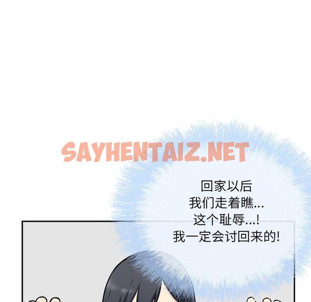 查看漫画最惨房东并不惨 - 第51话 - sayhentaiz.net中的686728图片