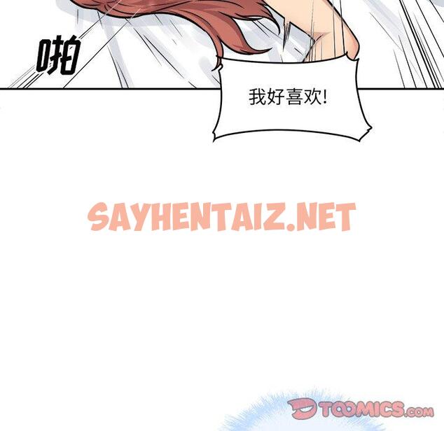 查看漫画最惨房东并不惨 - 第51话 - sayhentaiz.net中的686763图片