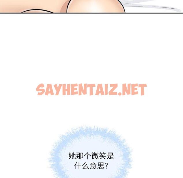 查看漫画最惨房东并不惨 - 第51话 - sayhentaiz.net中的686765图片