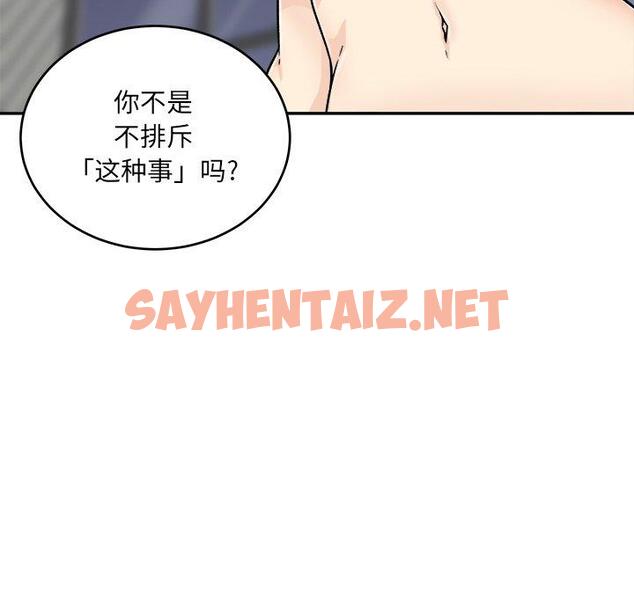 查看漫画最惨房东并不惨 - 第51话 - sayhentaiz.net中的686770图片