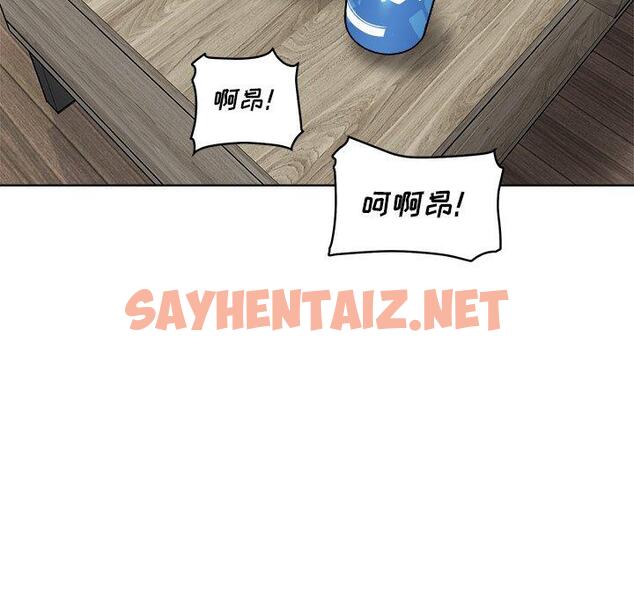 查看漫画最惨房东并不惨 - 第51话 - sayhentaiz.net中的686778图片