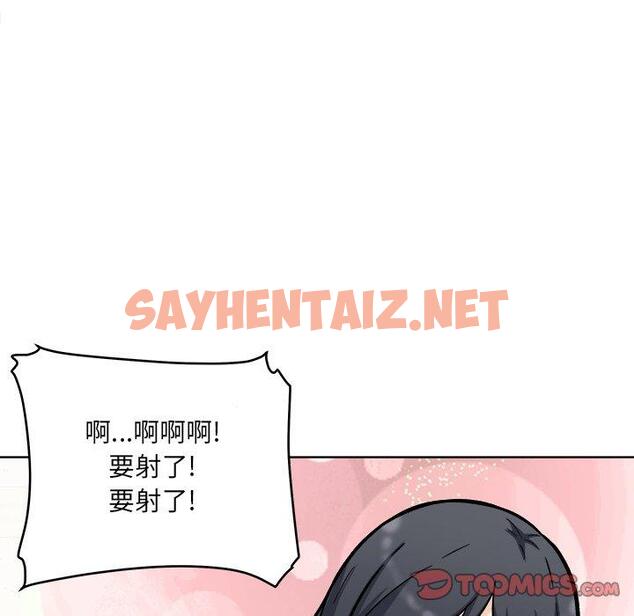 查看漫画最惨房东并不惨 - 第51话 - sayhentaiz.net中的686781图片