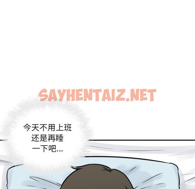 查看漫画最惨房东并不惨 - 第51话 - sayhentaiz.net中的686790图片