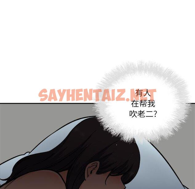 查看漫画最惨房东并不惨 - 第51话 - sayhentaiz.net中的686798图片