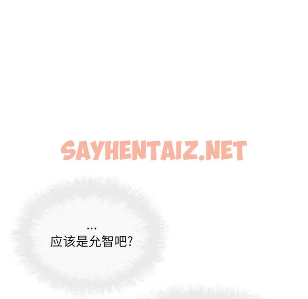 查看漫画最惨房东并不惨 - 第52话 - sayhentaiz.net中的686810图片