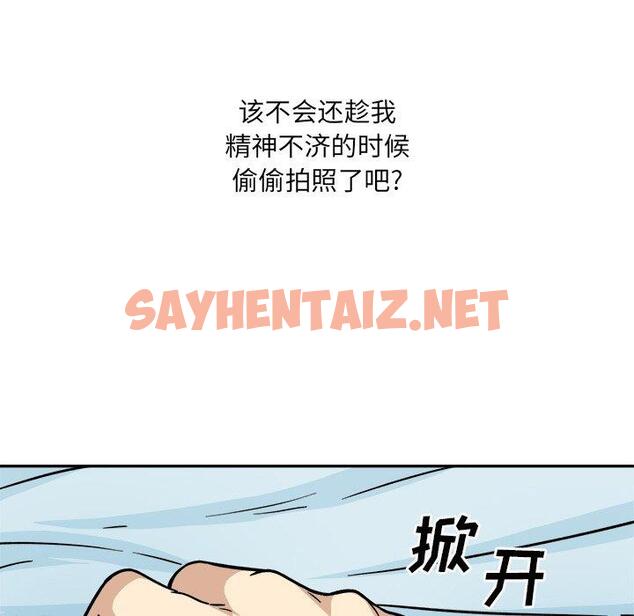 查看漫画最惨房东并不惨 - 第52话 - sayhentaiz.net中的686813图片