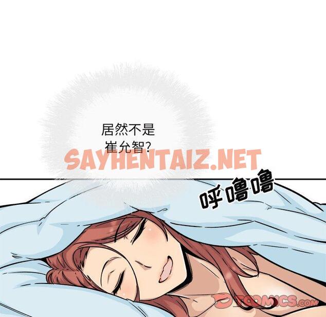 查看漫画最惨房东并不惨 - 第52话 - sayhentaiz.net中的686821图片