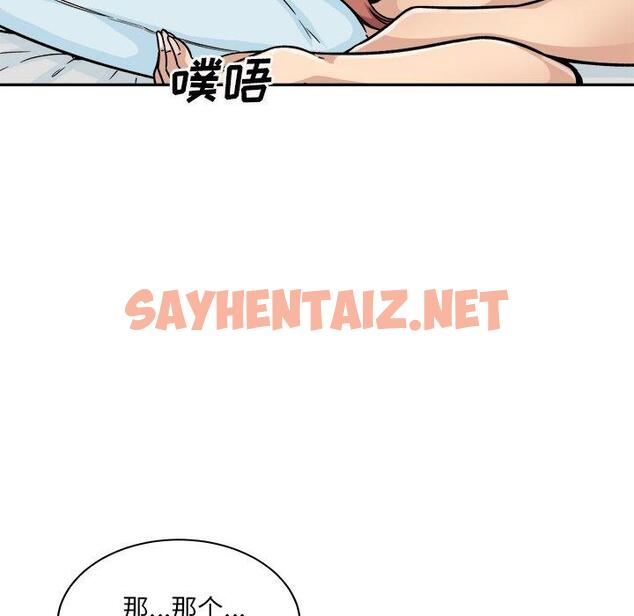 查看漫画最惨房东并不惨 - 第52话 - sayhentaiz.net中的686822图片