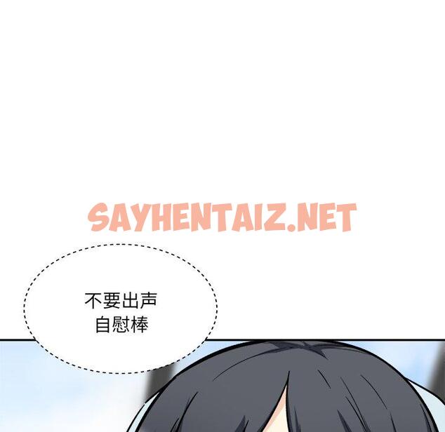 查看漫画最惨房东并不惨 - 第52话 - sayhentaiz.net中的686828图片