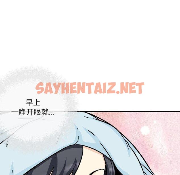 查看漫画最惨房东并不惨 - 第52话 - sayhentaiz.net中的686832图片