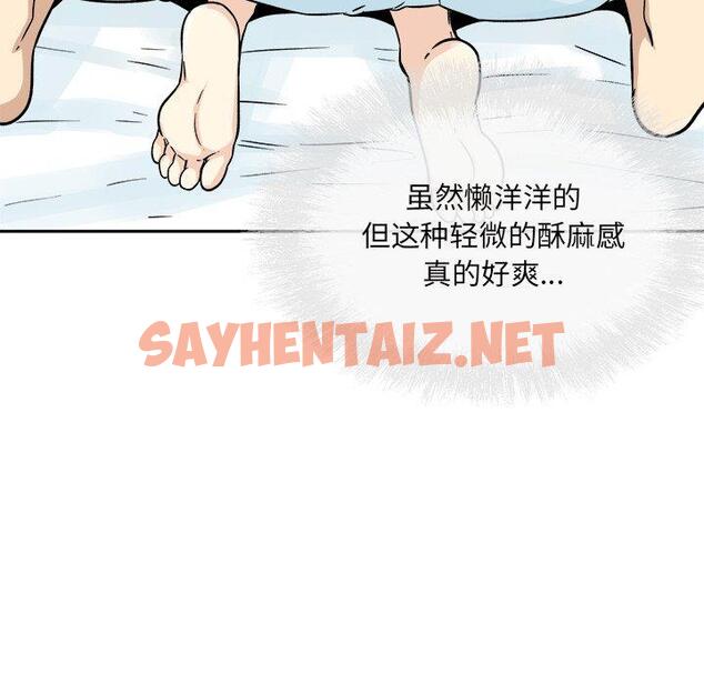 查看漫画最惨房东并不惨 - 第52话 - sayhentaiz.net中的686837图片