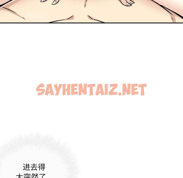 查看漫画最惨房东并不惨 - 第52话 - sayhentaiz.net中的686844图片