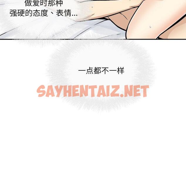 查看漫画最惨房东并不惨 - 第52话 - sayhentaiz.net中的686853图片