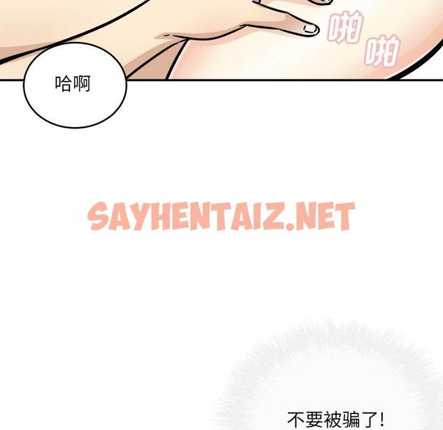 查看漫画最惨房东并不惨 - 第52话 - sayhentaiz.net中的686866图片