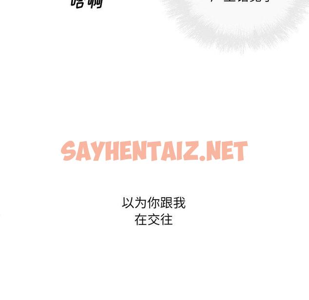 查看漫画最惨房东并不惨 - 第52话 - sayhentaiz.net中的686877图片