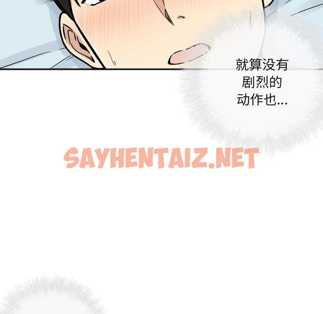 查看漫画最惨房东并不惨 - 第52话 - sayhentaiz.net中的686882图片