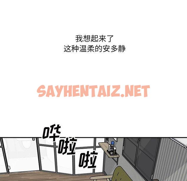 查看漫画最惨房东并不惨 - 第52话 - sayhentaiz.net中的686894图片