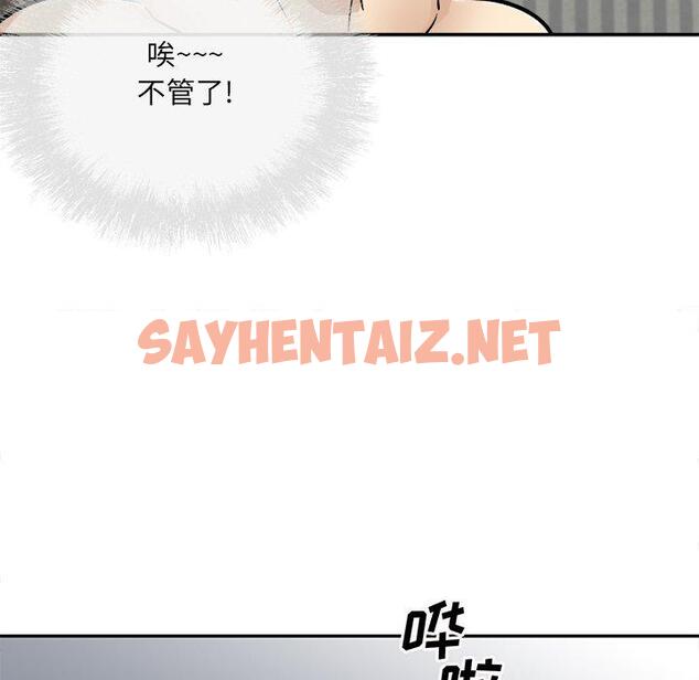 查看漫画最惨房东并不惨 - 第52话 - sayhentaiz.net中的686900图片