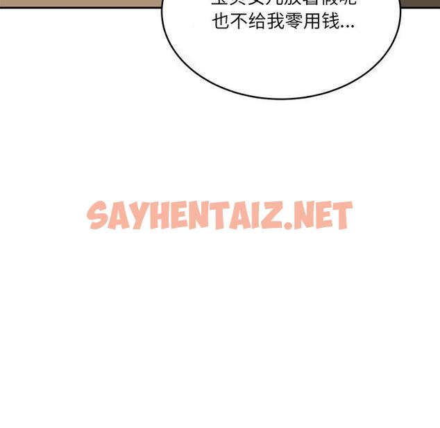 查看漫画最惨房东并不惨 - 第52话 - sayhentaiz.net中的686906图片