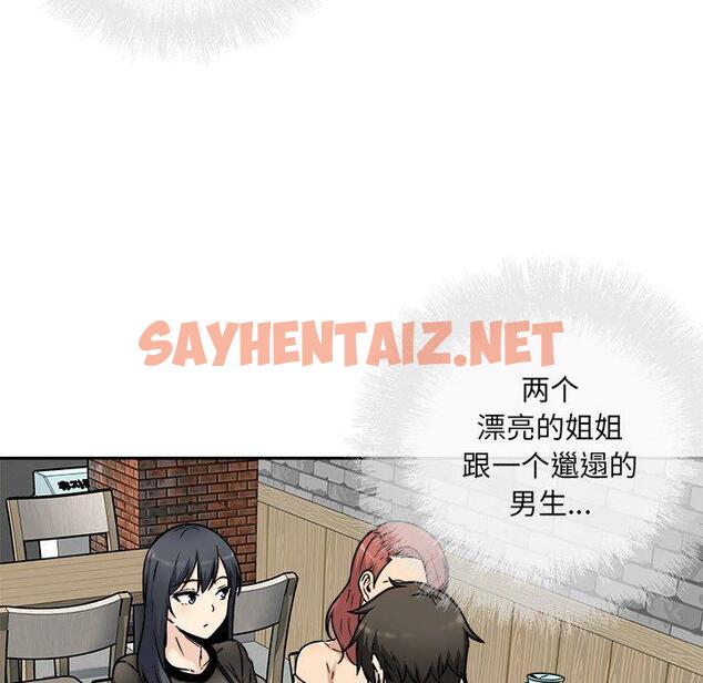 查看漫画最惨房东并不惨 - 第52话 - sayhentaiz.net中的686913图片