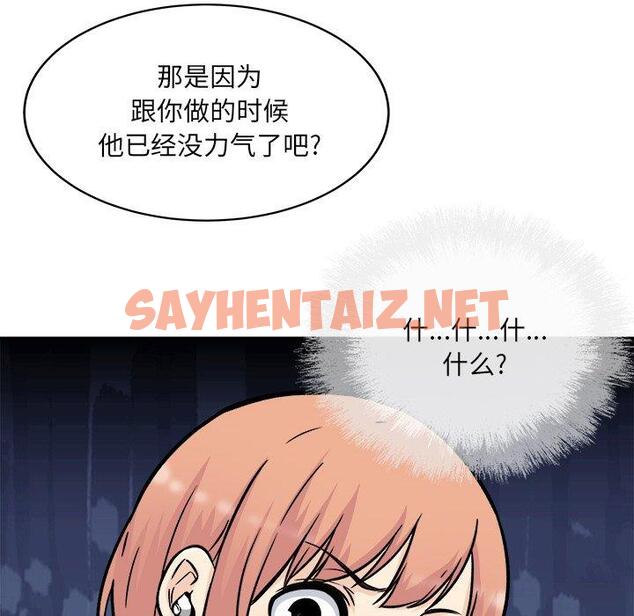 查看漫画最惨房东并不惨 - 第52话 - sayhentaiz.net中的686924图片