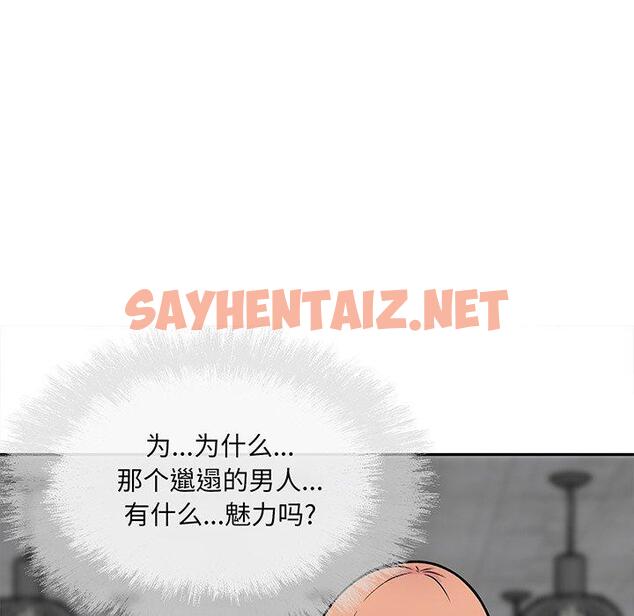 查看漫画最惨房东并不惨 - 第52话 - sayhentaiz.net中的686933图片