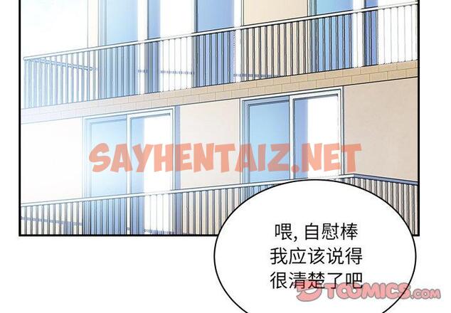 查看漫画最惨房东并不惨 - 第53话 - sayhentaiz.net中的686956图片