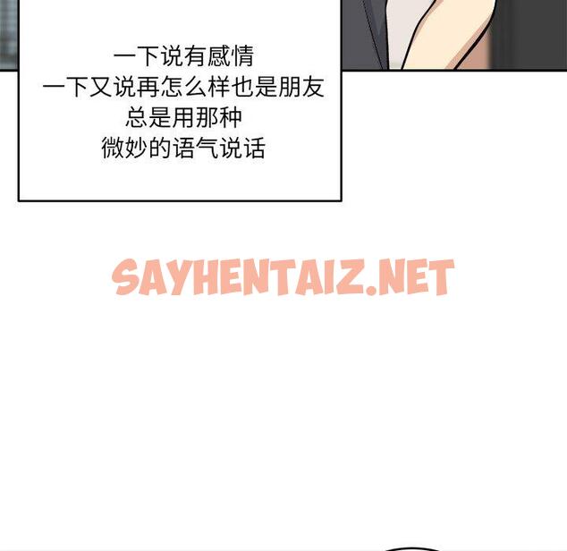 查看漫画最惨房东并不惨 - 第53话 - sayhentaiz.net中的686964图片