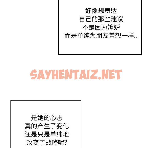 查看漫画最惨房东并不惨 - 第53话 - sayhentaiz.net中的686969图片