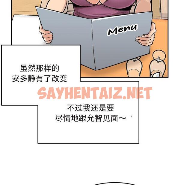 查看漫画最惨房东并不惨 - 第53话 - sayhentaiz.net中的686975图片