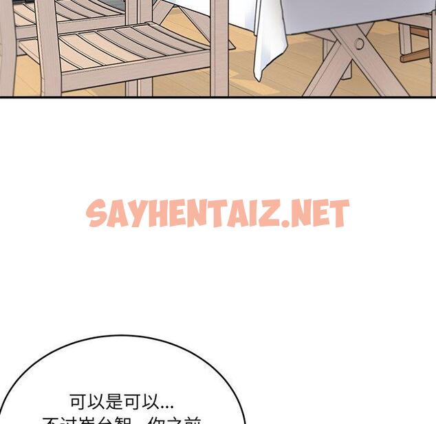 查看漫画最惨房东并不惨 - 第53话 - sayhentaiz.net中的686977图片