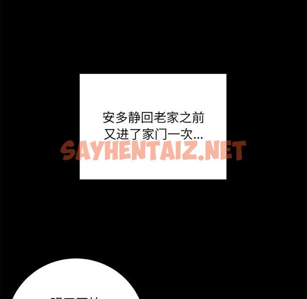 查看漫画最惨房东并不惨 - 第53话 - sayhentaiz.net中的686991图片